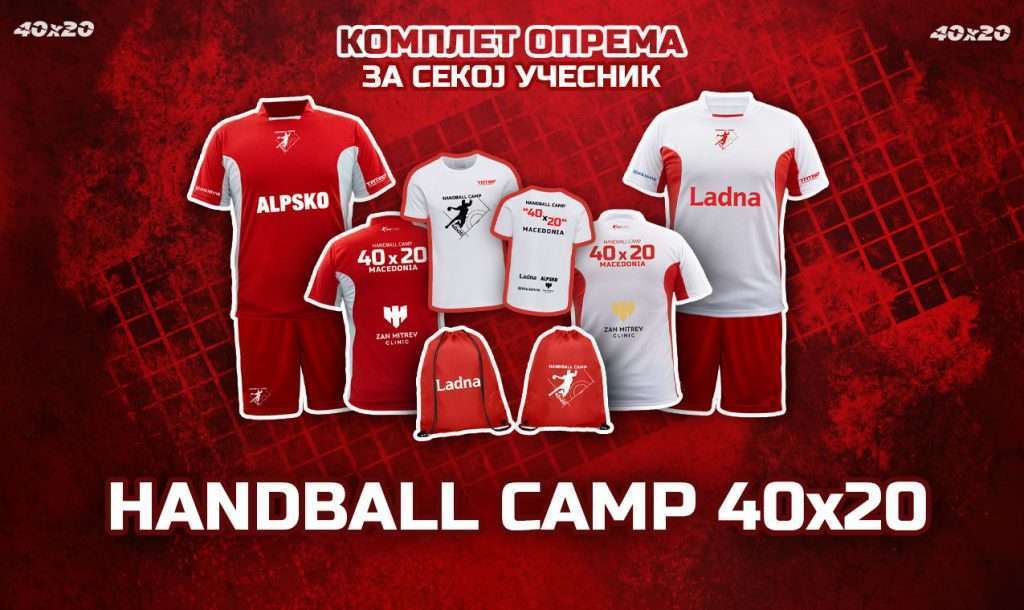 1 8 | Ракомет за секое дете